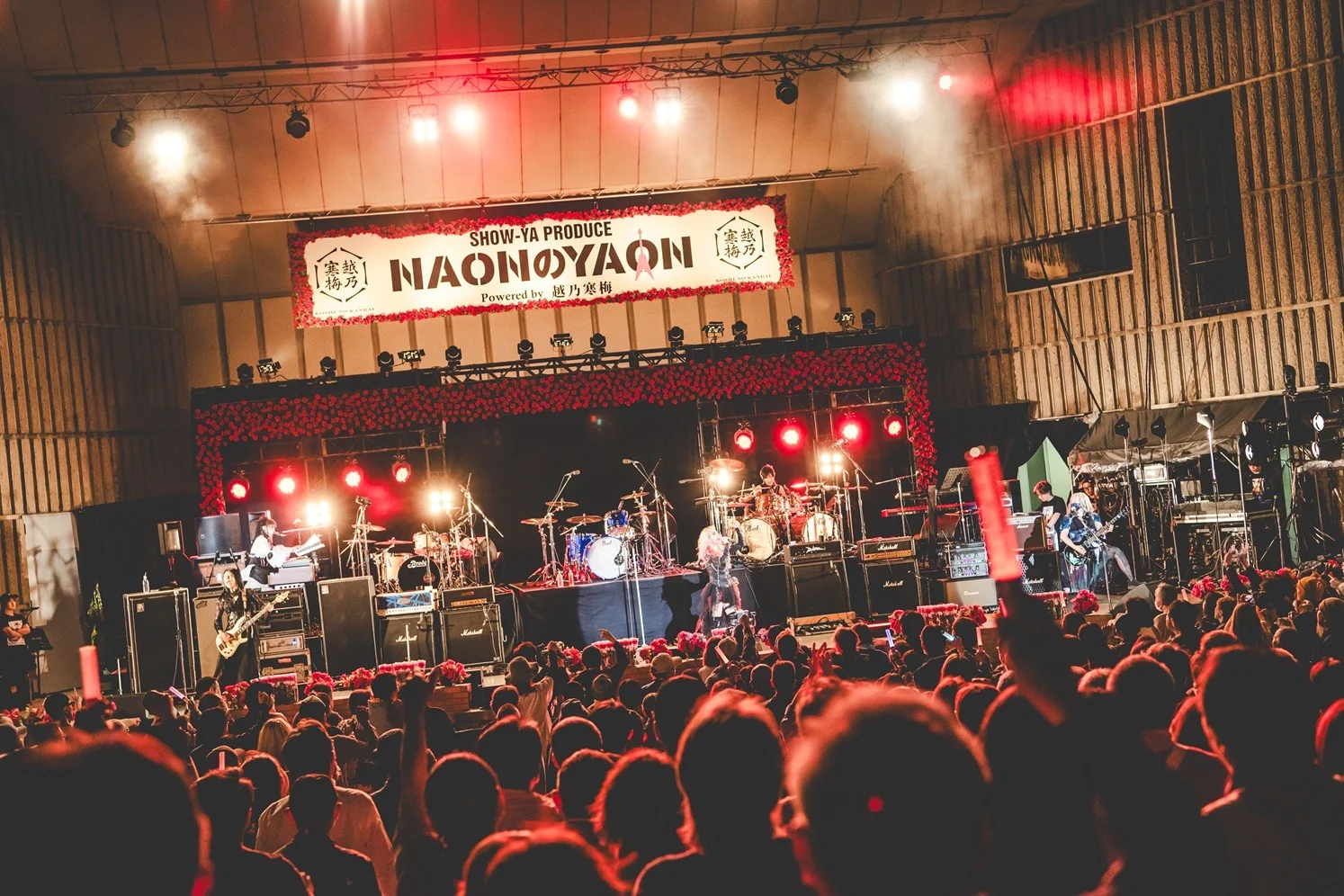 Naon no Yaon 2